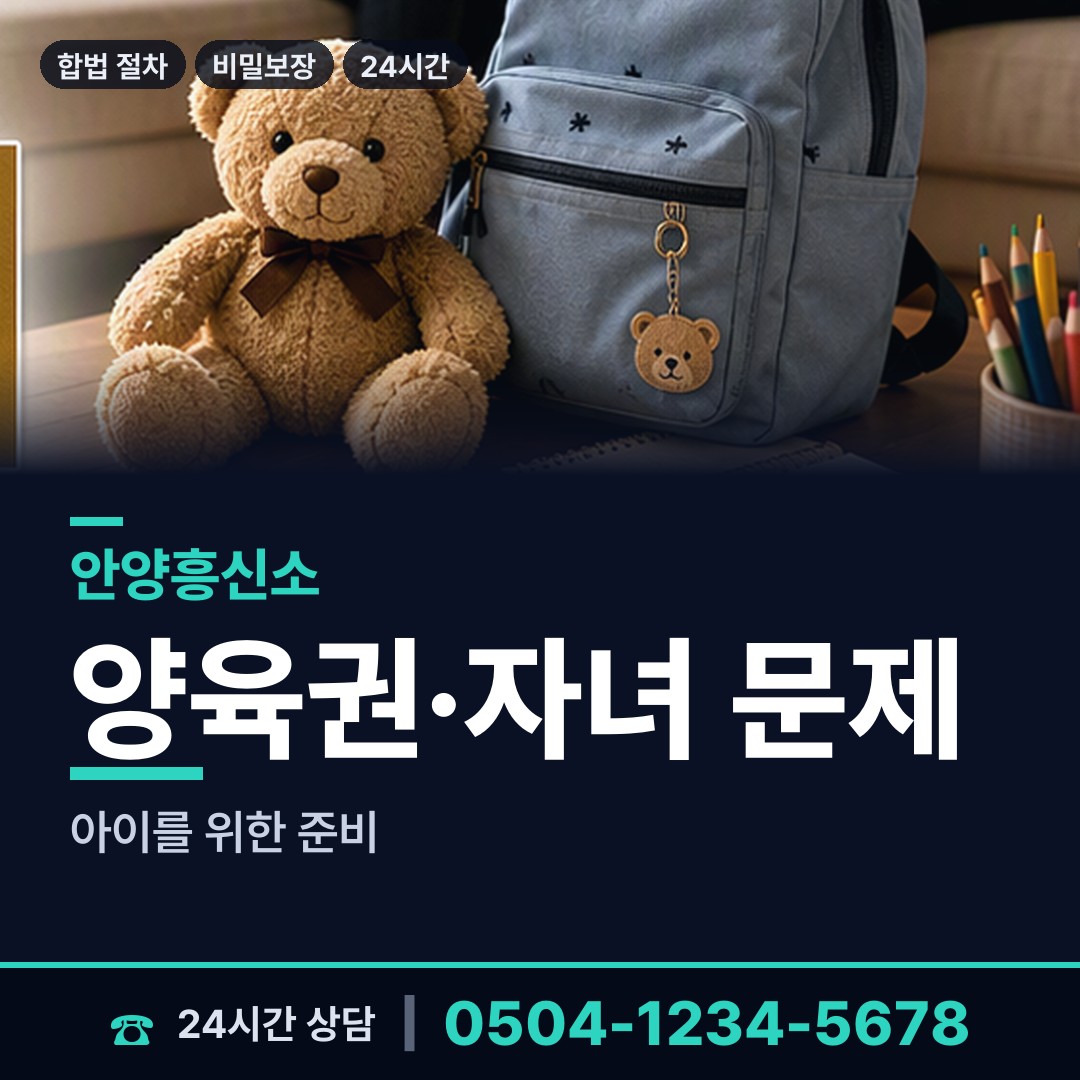 안양 부흥동 기업평판조사 상담 안내